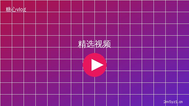 暗网精选视频