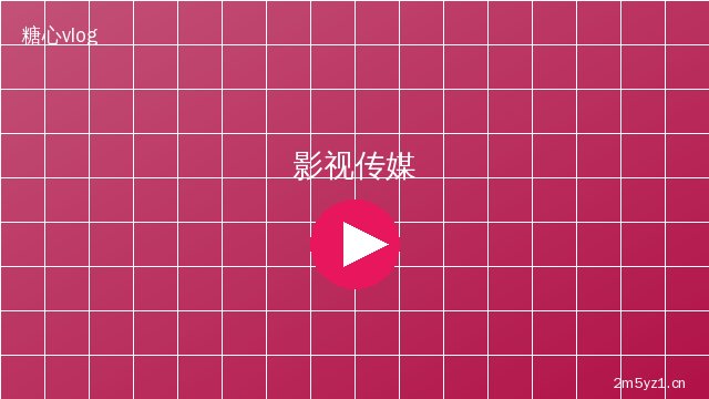 暗网影视传媒